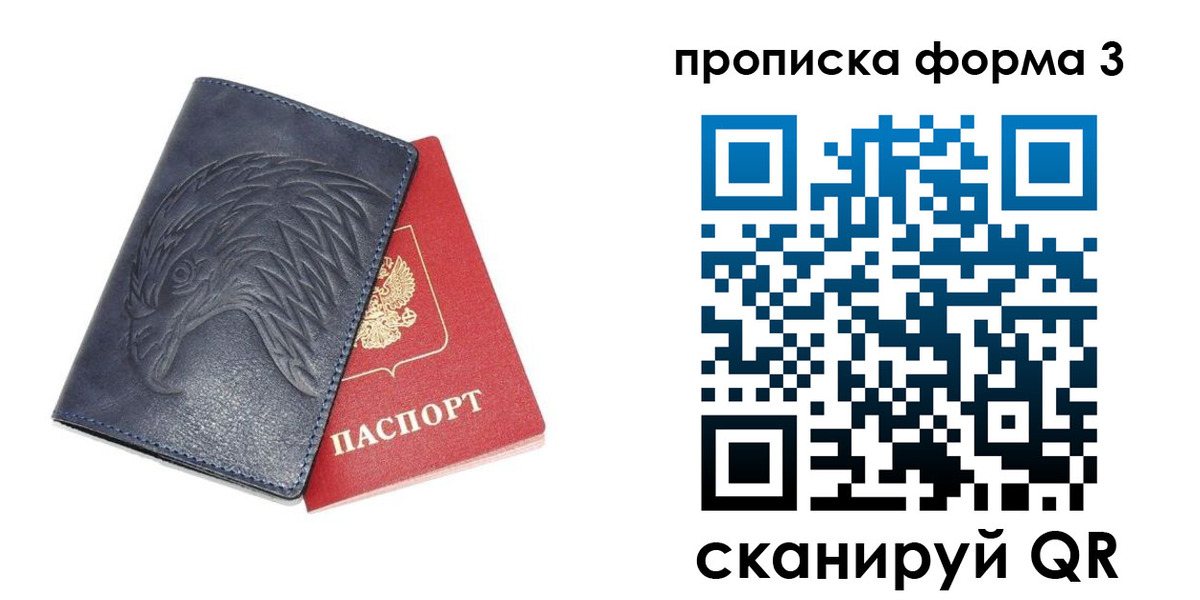 временная прописка в Архангельской области