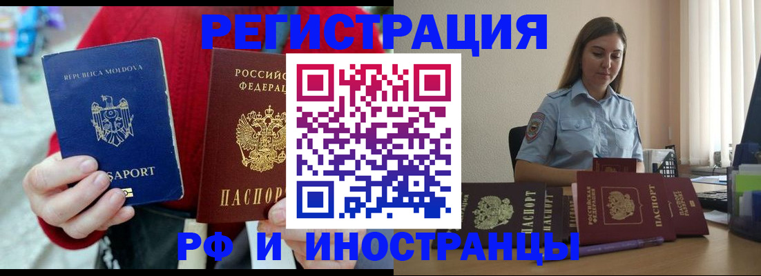 где прописаться в Архангельской области