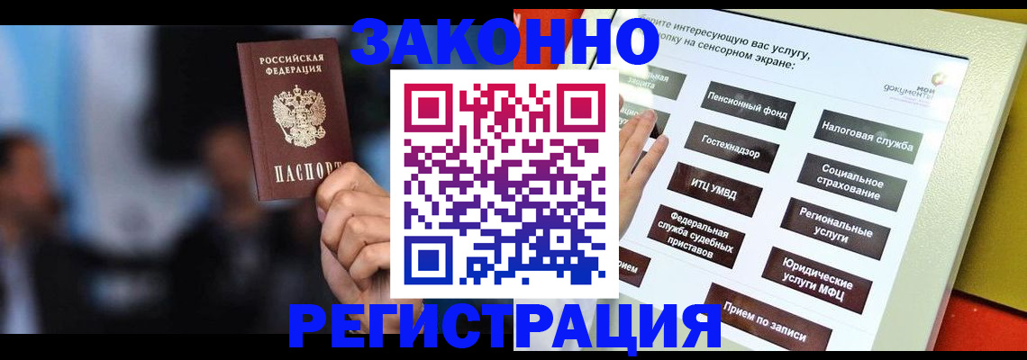 прописка для школы в Архангельской области