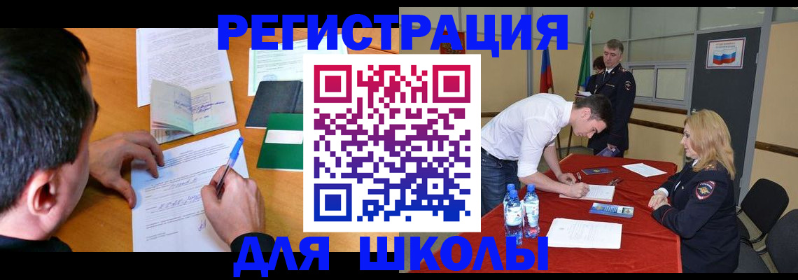 временная регистрация купить в Архангельской области