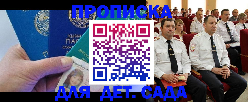 временная регистрация адрес в Архангельской области