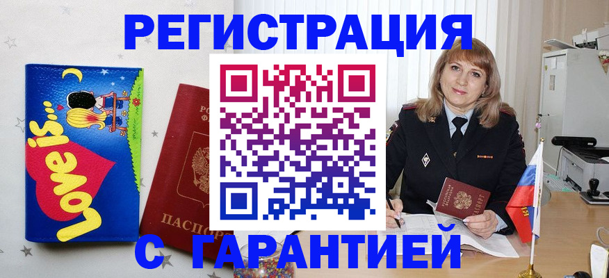 временная регистрация в квартире в Архангельской области