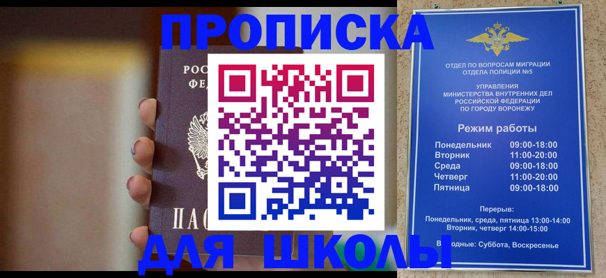прописка ребенка в Архангельской области