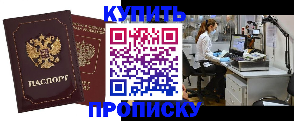 прописка гарантия в Архангельской области