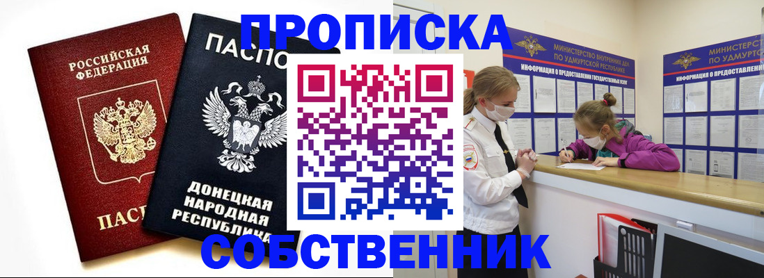 где прописаться в Архангельской области