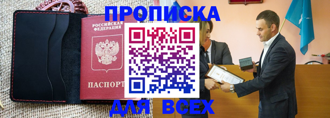 временная регистрация законно в Архангельской области