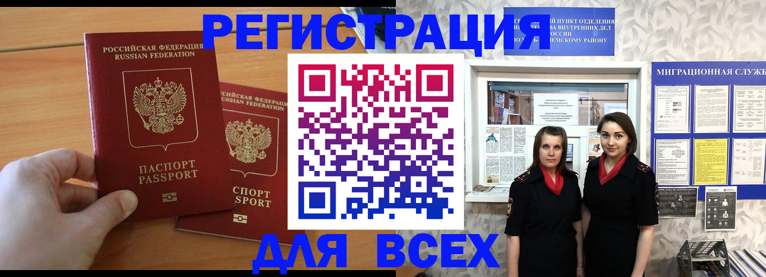 где прописаться в Архангельской области