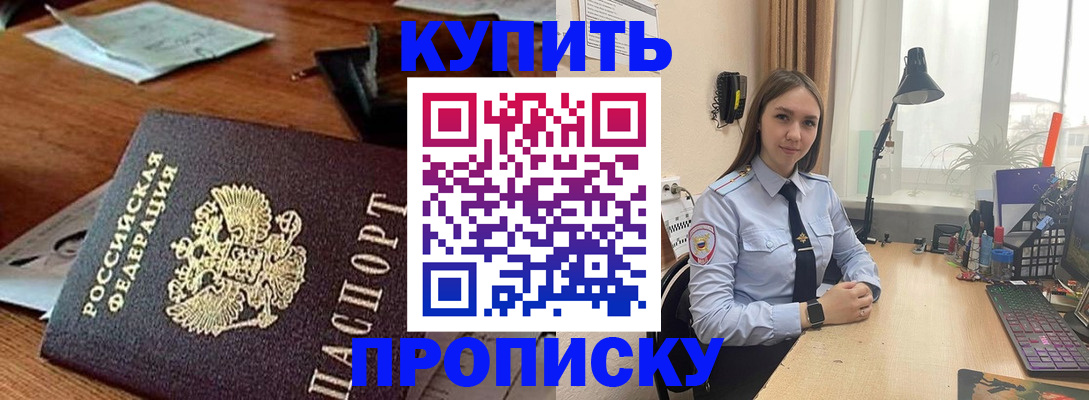 прописка в Архангельской области