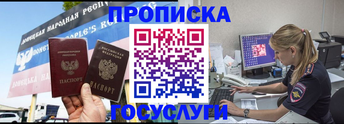 прописка паспорт в Архангельской области